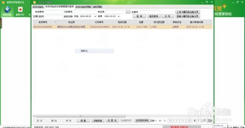 藥店軟件藥精靈器械類(lèi)商品怎么認(rèn)證