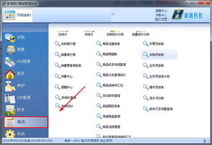 新海醫(yī)療器械管理系統(tǒng)v1.90官方版 賦能醫(yī)療器械全流程智能化管理