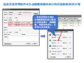 冠唐科技 引領(lǐng)設(shè)備管理數(shù)字化革新的專(zhuān)業(yè)品牌