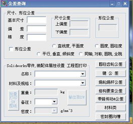 Tolerance V5.33軟件深度解析 機(jī)械設(shè)計(jì)工程師的高效工具與功能特色