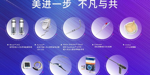 共享新質(zhì)醫(yī)療成果，創(chuàng)新不凡共進(jìn)未來——美敦力攜60余款創(chuàng)新產(chǎn)品參展服貿(mào)會